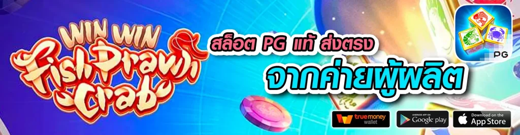 KING89AUTO สล็อต PG