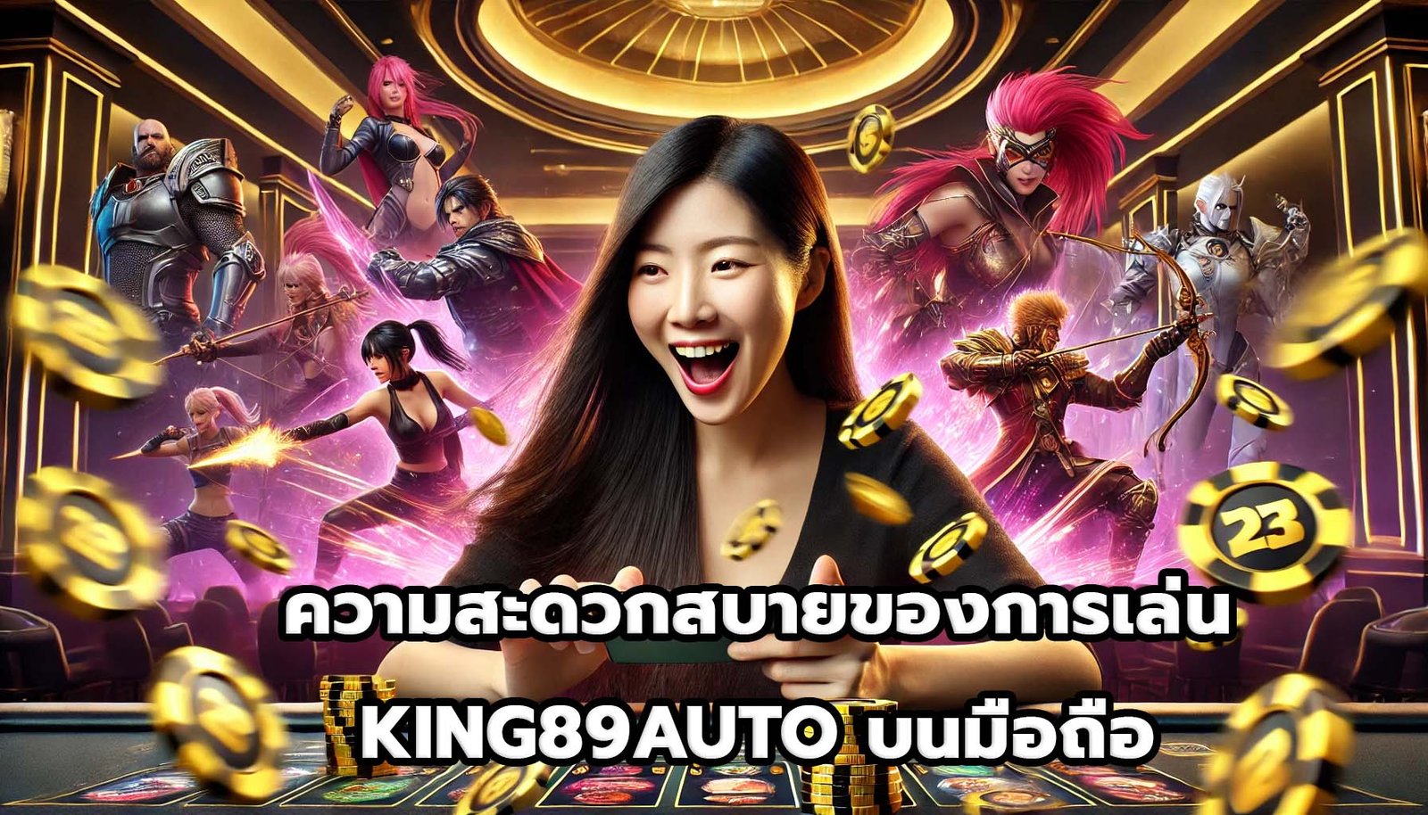 ความสะดวกสบายของการเล่น KING89AUTO บนมือถือ-5
